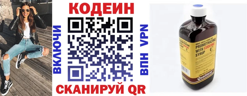 Кодеиновый сироп Lean напиток Lean (лин)  Шелехов 