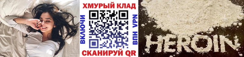 ГЕРОИН белый  купить  сайты  Шелехов 