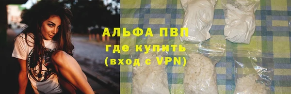 мяу мяу кристалл Алексеевка