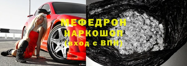 мяу мяу кристалл Алексеевка