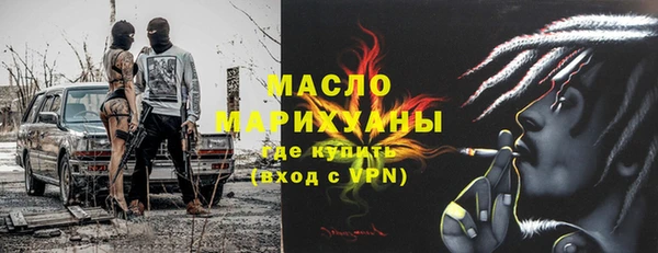 мяу мяу кристалл Алексеевка