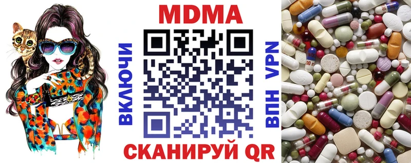 MDMA кристаллы  Шелехов 