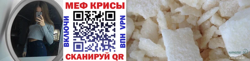 МЯУ-МЯУ кристаллы  Шелехов 